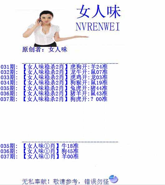 037期女人味[图]