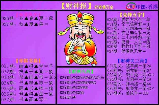 037期紫财神[图]