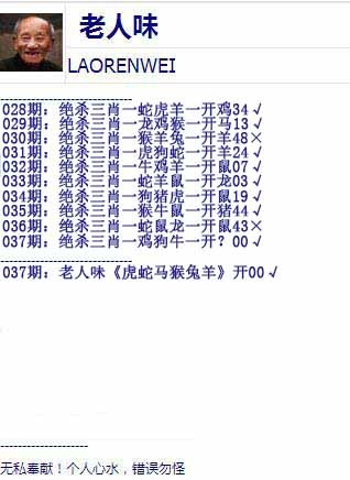 037期老人味[图]