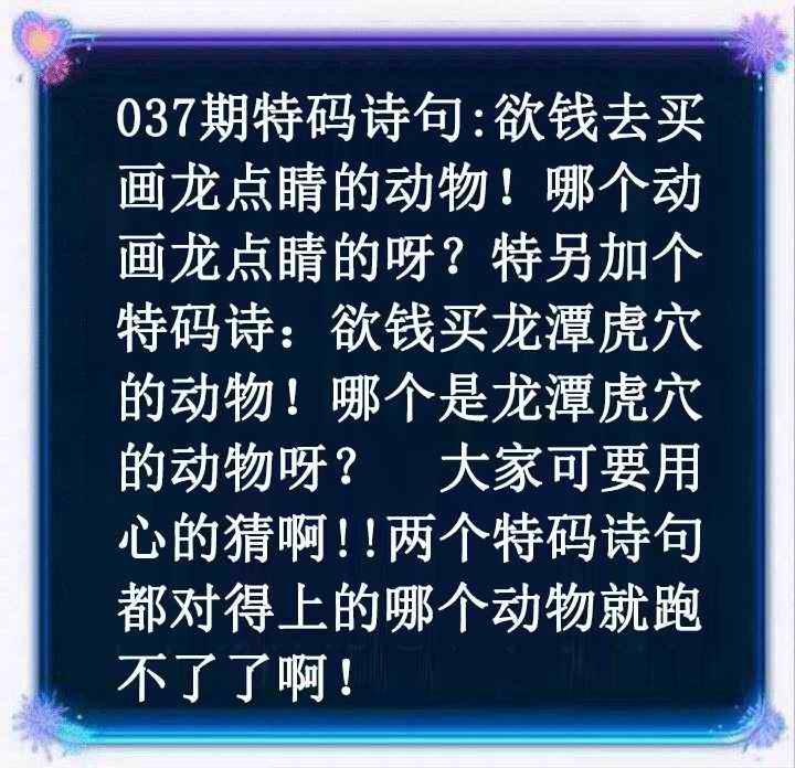 037期蓝色欲钱料[图]